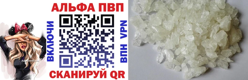 Alfa_PVP кристаллы Щёлкино