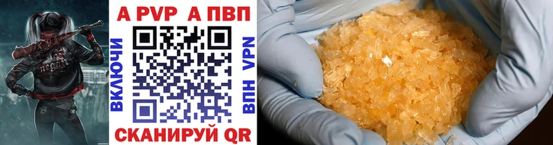 Альфа ПВП VHQ  Купить  Щёлкино 