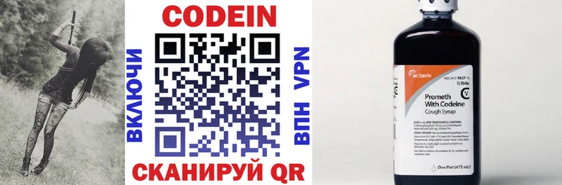 Кодеиновый сироп Lean Purple Drank  Купить где  Щёлкино 