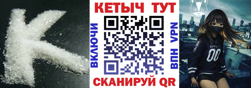 Кетамин ketamine  Купить  Щёлкино 