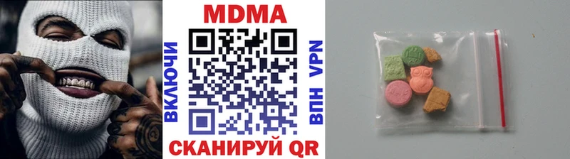 Купить  Щёлкино  MDMA молли 