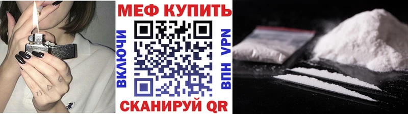 МЯУ-МЯУ кристаллы  Купить где  Щёлкино 