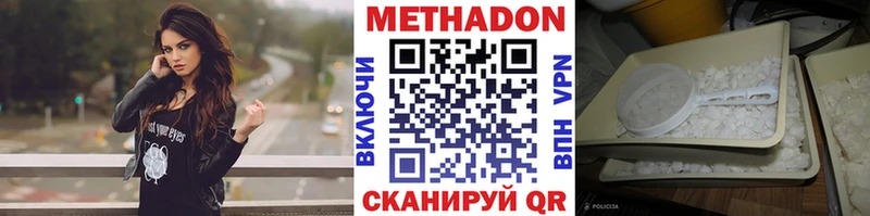 Купить где  Щёлкино  Метадон VHQ 
